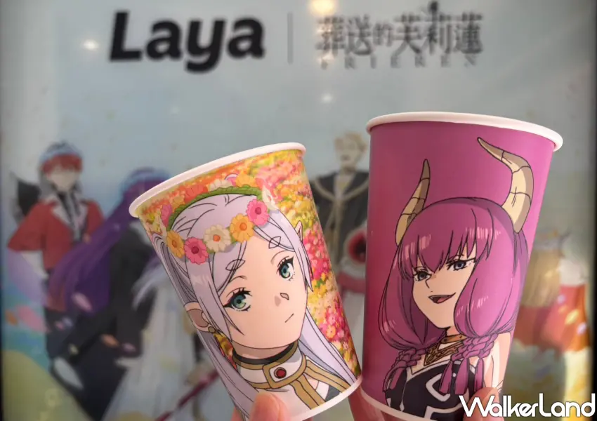 ▲拉亞漢堡Ｘ葬送的芙莉蓮推出限定飲料杯。