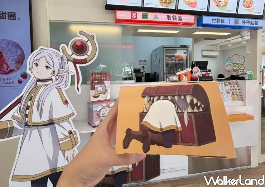 ▲拉亞漢堡Ｘ葬送的芙莉蓮寶箱怪蛋餅盒，超欠拍。