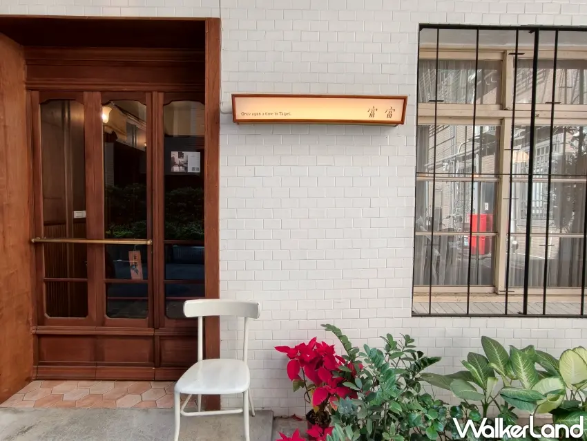 ▲「富富」是高人氣的台北復古老宅咖啡廳。（攝影：楊婷雅）