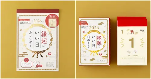 一年只有3次的「雙重吉日」來了！日本推出「最強吉日日曆」，想要結婚、買彩券就選天赦日Ｘ一粒萬倍日，讓好運翻萬倍。