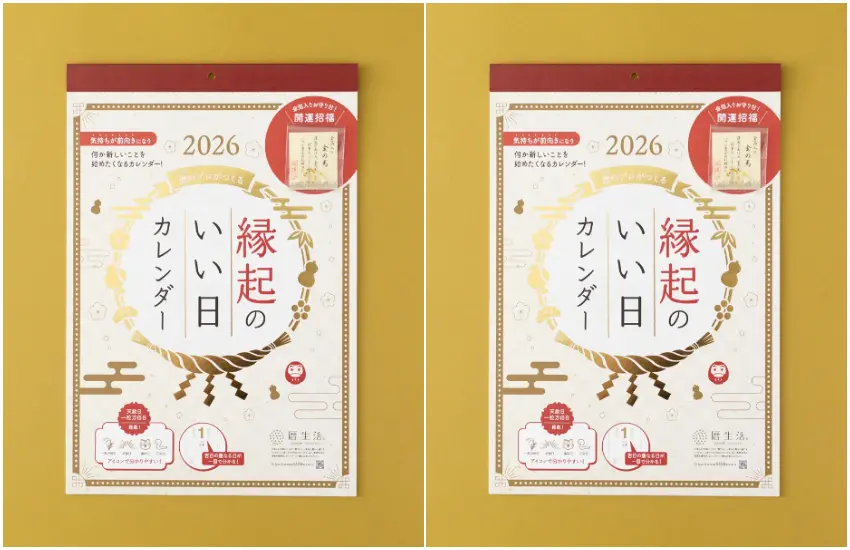 ▲天赦日指的是上天赦免萬物的日子。一年只有5～6天。一粒萬倍日指的是，在當天播種的稻穀和其他天種下的比起來，結實一萬倍，特別適合開始新工作、開店、出資等。