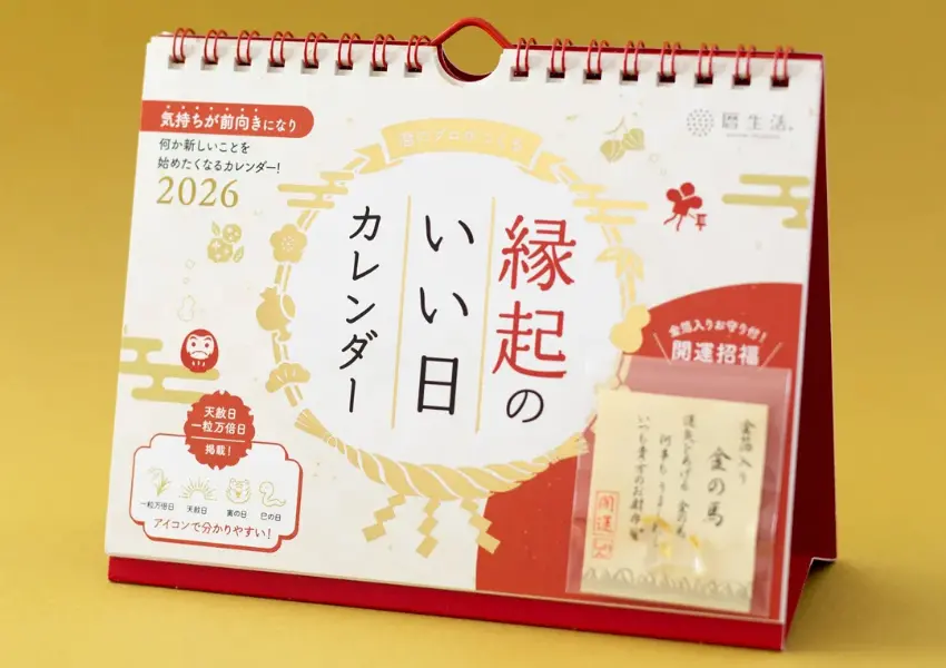 ▲「天赦日」和「一粒萬倍日」各自是吉日，兩者重疊的日子普遍被認為是「最強開運日」。