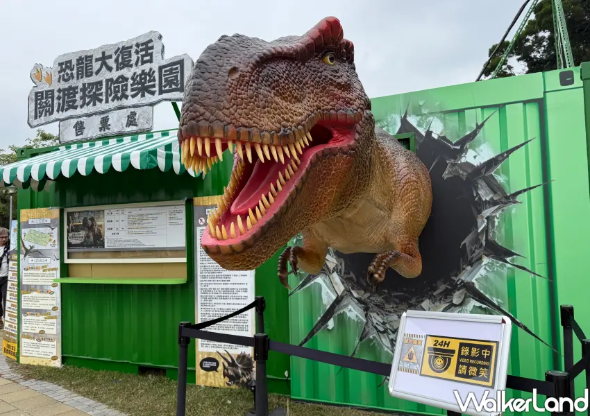 ▲恐龍大復活 關渡探險樂園於2026年1月17日至2027年2月21日限定。(攝影：鄭雅之)