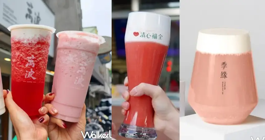 ▲本月手搖杯8新品開喝！季緣蓮霧賣到缺貨 清心奶蓋限店賣，草莓季必喝萬波 發發 得正。