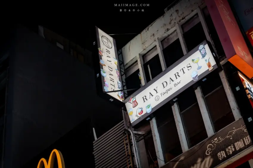 RAY DARTS飛鏢酒吧