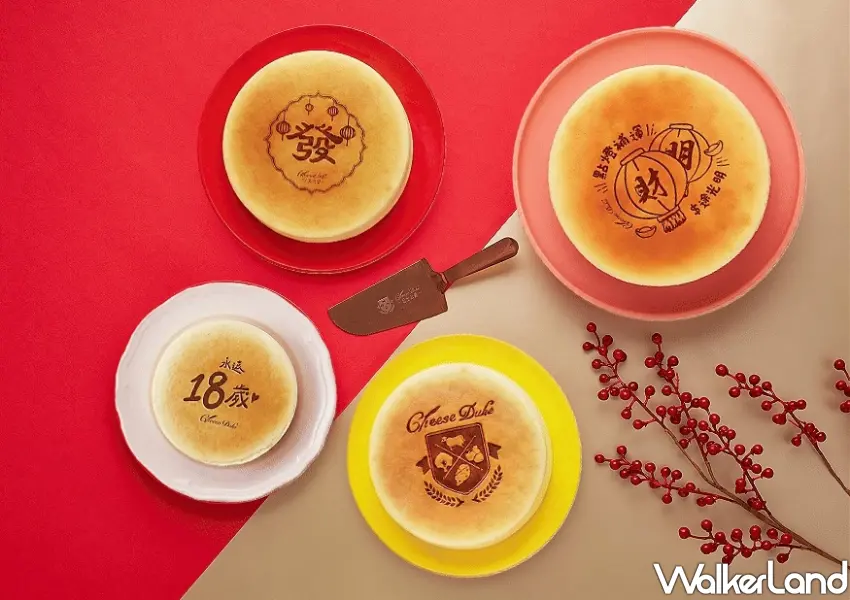 ▲起士公爵春節獻禮，推出春節烙印原味乳酪蛋糕。