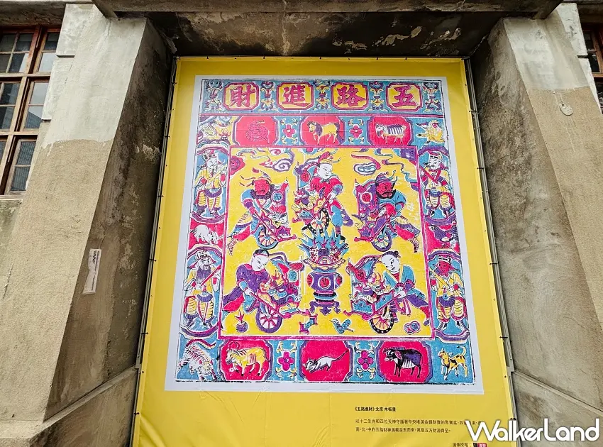 ▲五號倉庫一側的《五路進財》版畫寓意五方財源齊至，為遊客帶來一整年的招財納祥祝福。圖／松山文創園區提供；窩客島整理