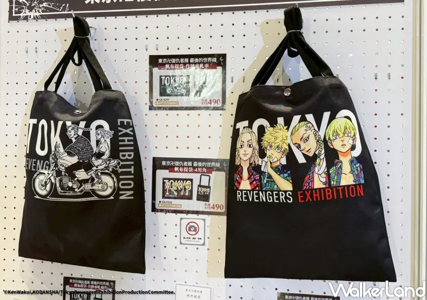 ▲東卍展台北場周邊必買！東卍帆布提袋、東卍壓克力人形立牌、東卍角色收藏卡等百款東卍周邊小物。