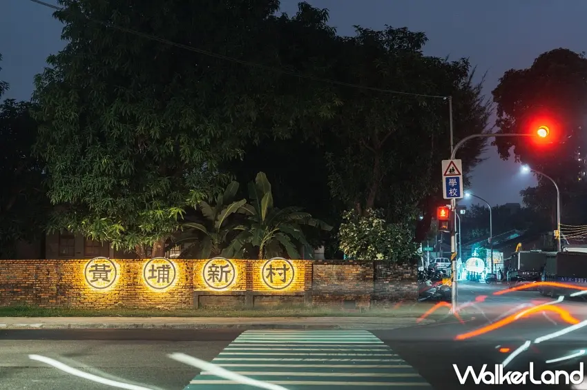 ▲鳳山黃埔新村的入口意象在夜間亮起，指引著旅人走進這座充滿歷史韻味與文創活力的聚落。圖／高雄市政府文化局提供；窩客島整理