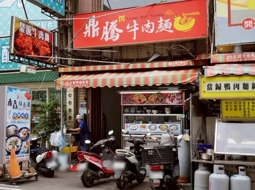 鼎騰牛肉麵