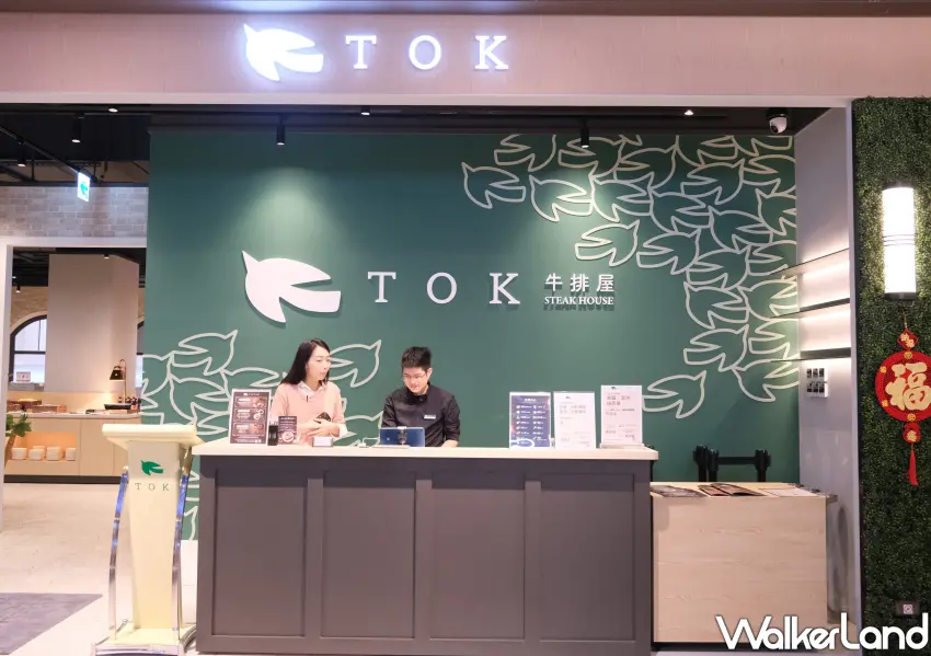 ▲TOK牛排屋進軍新店裕隆城5樓，開幕推三大優惠。