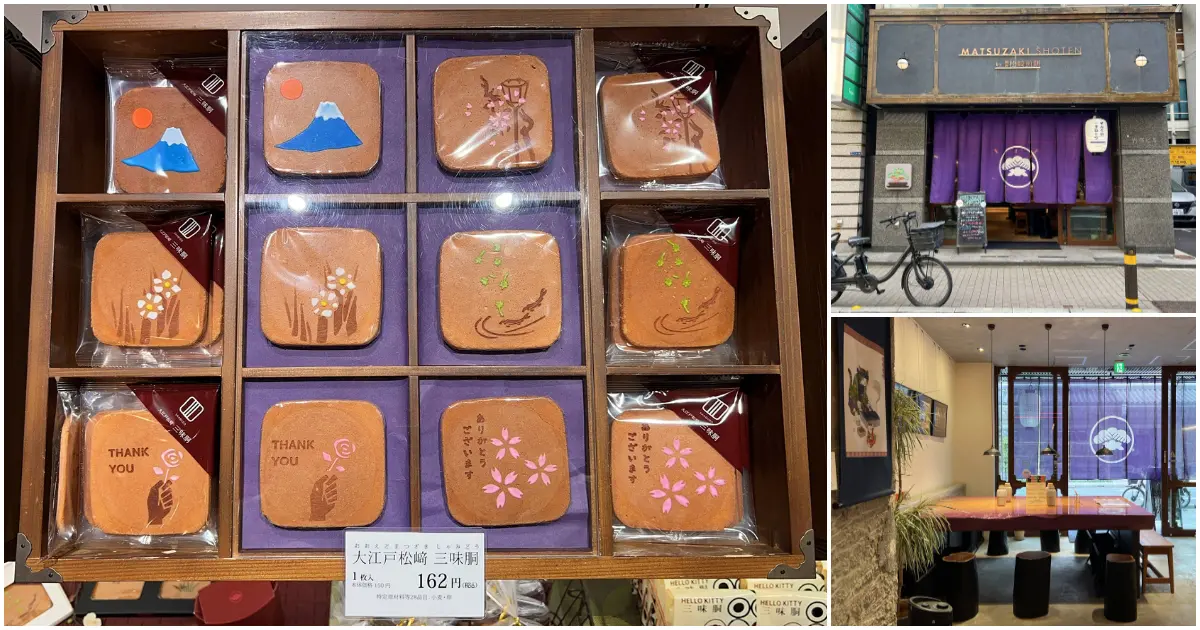 東京銀座伴手禮定番！一塊如同四季藝術品的煎餅，送禮得宜，自己也很體面。