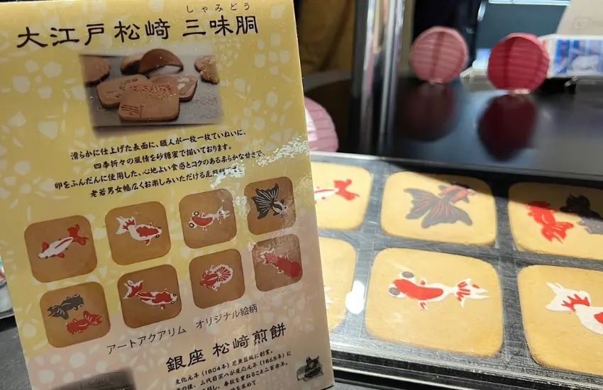 ▲銀座金魚美術館的限定伴手禮也是松崎煎餅的限定聯名款。