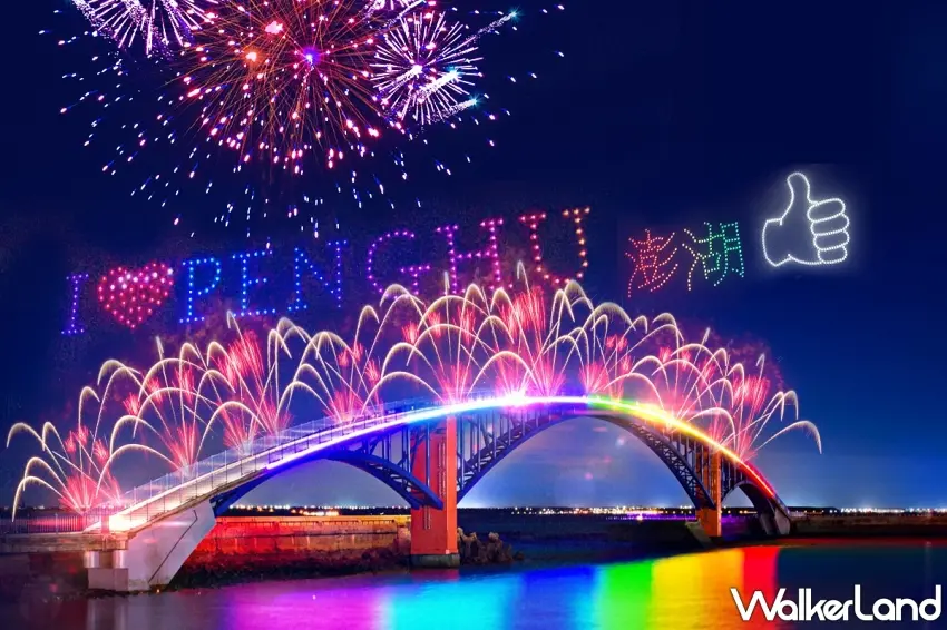 ▲2026澎湖國際海上花火節攜手《七龍珠Z》聯名，打造震撼的無人機與煙火秀。圖／易遊網提供；窩客島整理