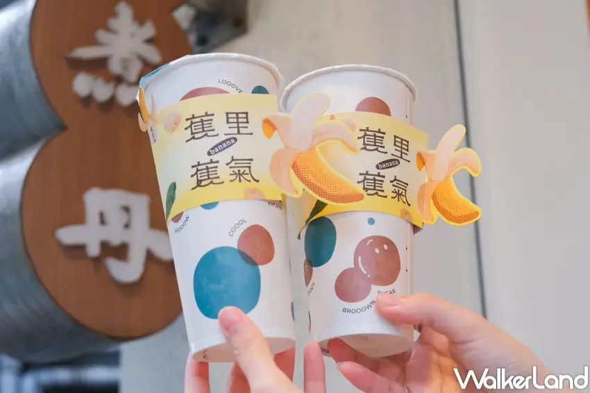 ▲珍煮丹新品期間提供10元嚐鮮券,讓粉絲輕鬆體驗「蕉裡蕉氣」系列風味。(攝影:張人尹)