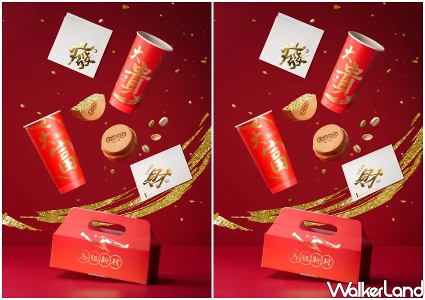 ▲馬祖新村賀新春這次特別打造大富大貴賀歲包裝組，將在1月26號華麗登場。