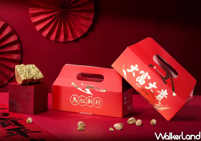 ▲馬祖新村新春限定「暴富開心果車輪餅」連包裝也很有招財寓意。