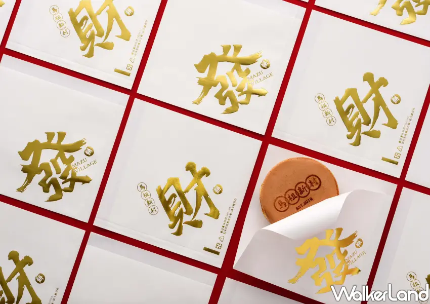 ▲馬祖新村車輪餅過年包裝換上燙金的「發財」字樣。