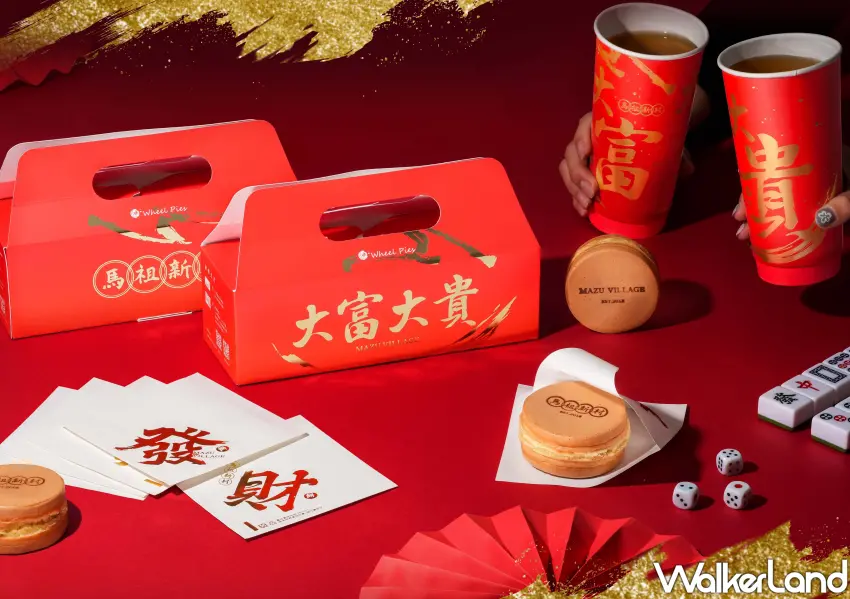 ▲農曆新年將近，馬祖新村大富大貴賀歲包裝組也即將開賣。