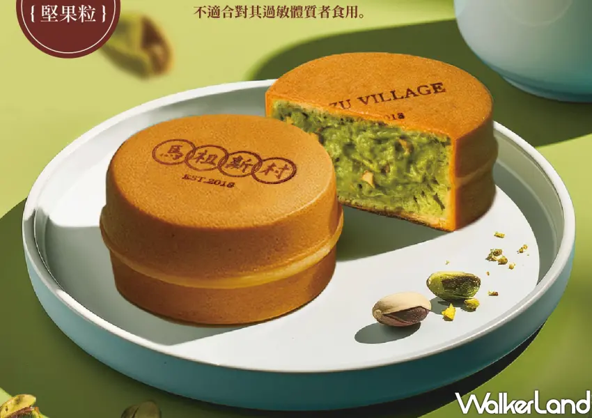 ▲暴富開心果車輪餅，內餡選用來自法國的100年品牌開心果，融入香甜滑順的卡士達醬。