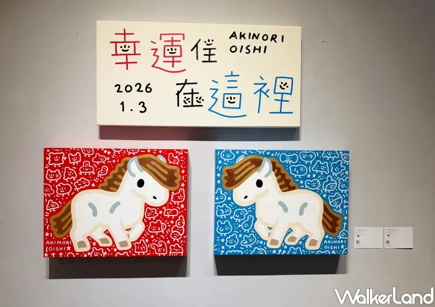 ▲華山大石曉規個展免費逛!展覽以日本吉祥文化、十二星座2大系列為主。(攝影:鄭亦庭)