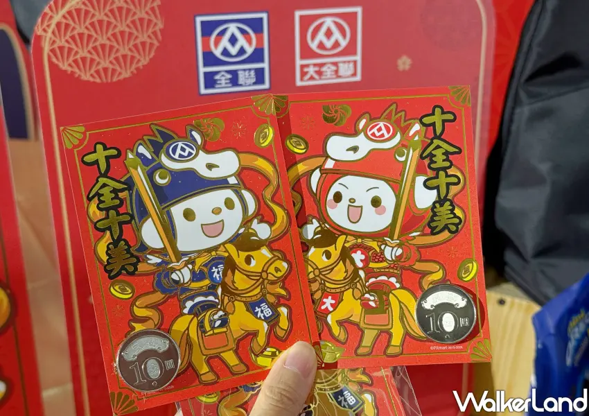 ▲大年初一到全聯、大全聯消費滿500元,就送十全十美發財金。(攝影:鄭雅之)