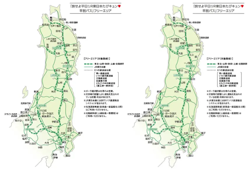 ▲大部分新幹線和特急列車都在使用範圍內,但也有少數例外。