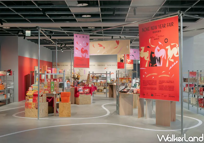 ▲大直NOKE 忠泰樂生活連續三年規劃「鬧春有樂市」。