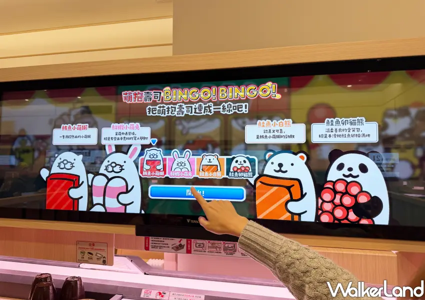 ▲和客人互動參與猜中贏者,就能獲得小禮物。(攝影:鄭雅之)