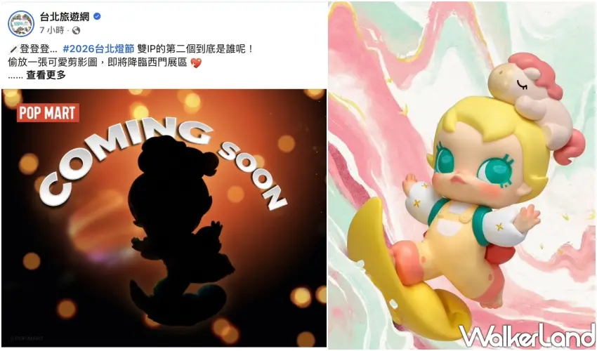 ▲2026台北燈節西門町燈區搶先預告是和潮流玩具「泡泡瑪特」聯名。