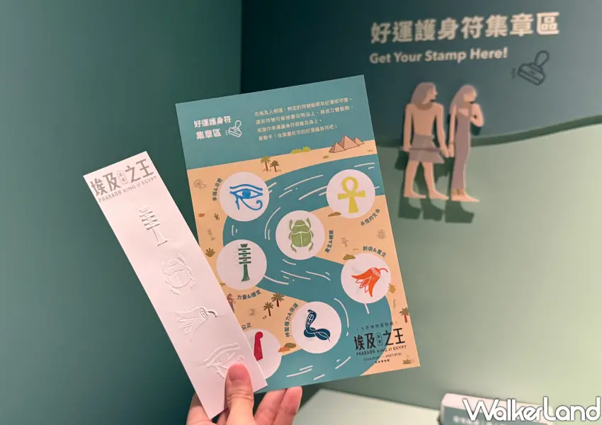 ▲7 種造型的護身符集章活動可以參與,將古埃及祈求好運的符號讓大家現場動手DIY,把跨越千年的祝福帶回家。(攝影:鄭雅之)