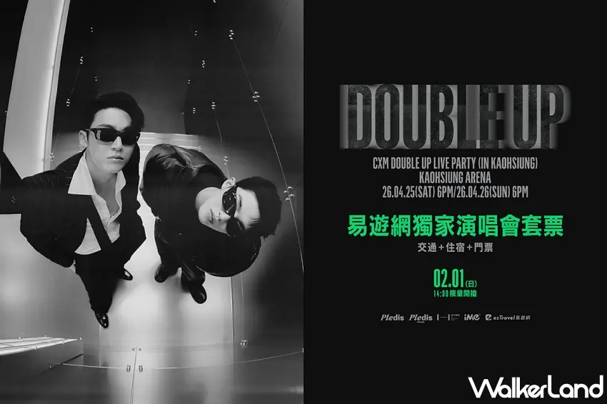 ▲易遊網首度合作韓團推出獨家演唱會套票，整合交通、住宿與熱門票區。 圖／易遊網提供；窩客島整理