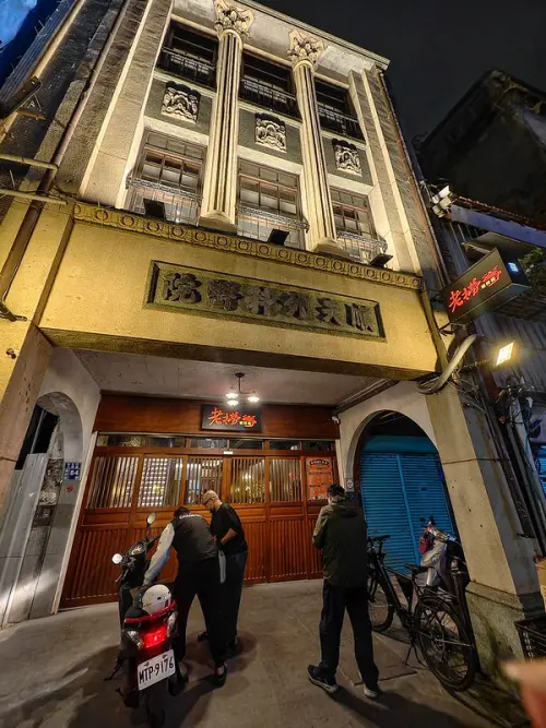 老撈麻辣火鍋（順天外科醫院）