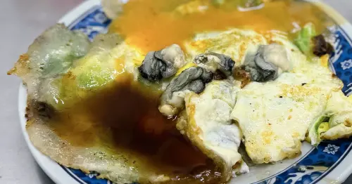 基隆不只廟口夜市！基隆車站美食 遠東蚵仔煎 40年老店必吃，焦香恰恰、鮮蚵爆量。