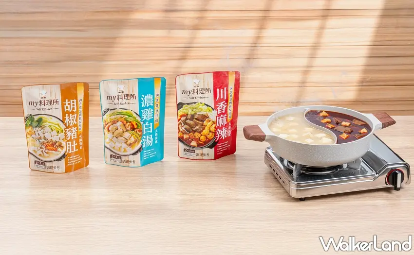 ▲產品採常溫包裝設計,不論是存放在廚櫃或是戶外露營攜帶都極為方便,隨時輕鬆開鍋 。圖/金車 my 料理所提供;窩客島整理