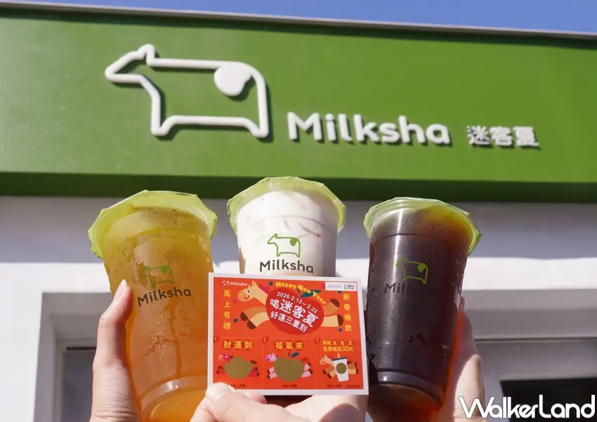 ▲迷客夏二月推出新春限定活動,從飲品延伸到收藏週邊與刮刮卡設計,讓粉絲喝飲料也能參與年節好運體驗。