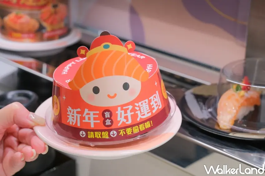 ▲爭鮮好運盲盒每盤30元，可從迴轉台直接拿取，最大獎有機會抽中馬年金箔。（攝影：張人尹）