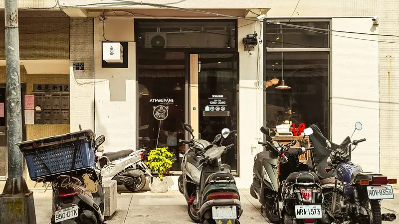 ATMOUFAN coffee艾特模範