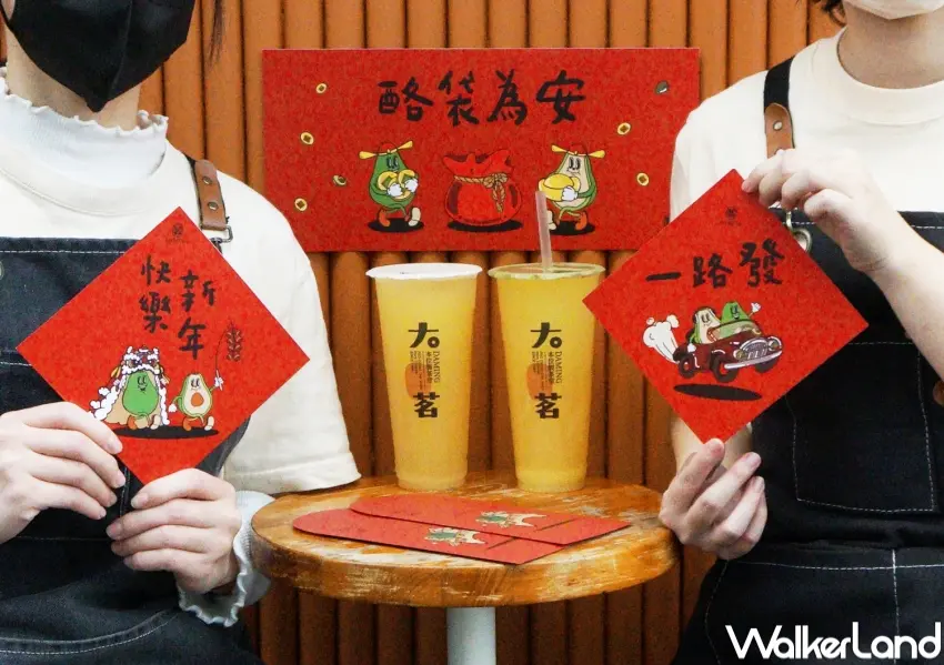 ▲2/1-2/15期間，大茗門市消費可加購春聯並享滿額贈紅包袋，飲品與年節小物一次準備。