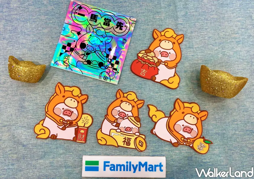 ▲全家消費滿168元還能加價購「LuLu豬捏捏球罐頭盲盒」，總共4款吉利字樣隨機出現。