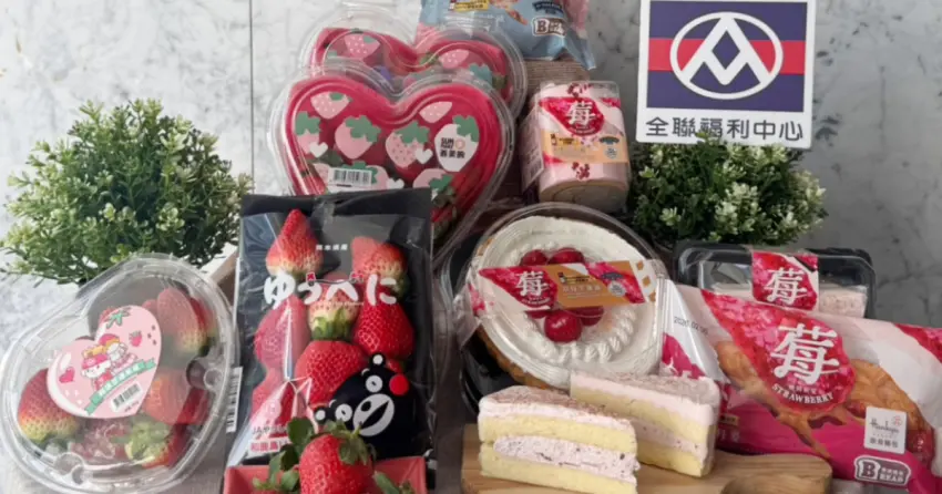 全聯草莓季！20款草莓甜點 草莓麵包領軍，草莓控25元就能吃到。