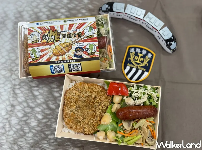 ▲臺鐵與鐵路警察局聯名推出的「食炸開運便當」外盒包裝,清楚標示反詐騙專線 165 與防詐菜色寓意。 圖/臺鐵公司提供;窩客島整理