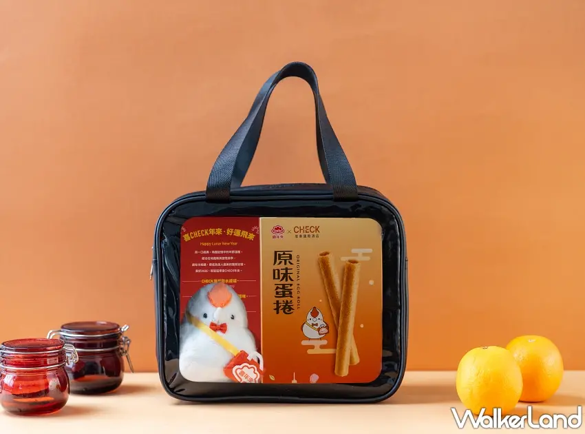 ▲結合實用防水袋與經典蛋捲的「喜CHECK年來」限量聯名禮盒。 圖／(雀客國際)提供；窩客島整理