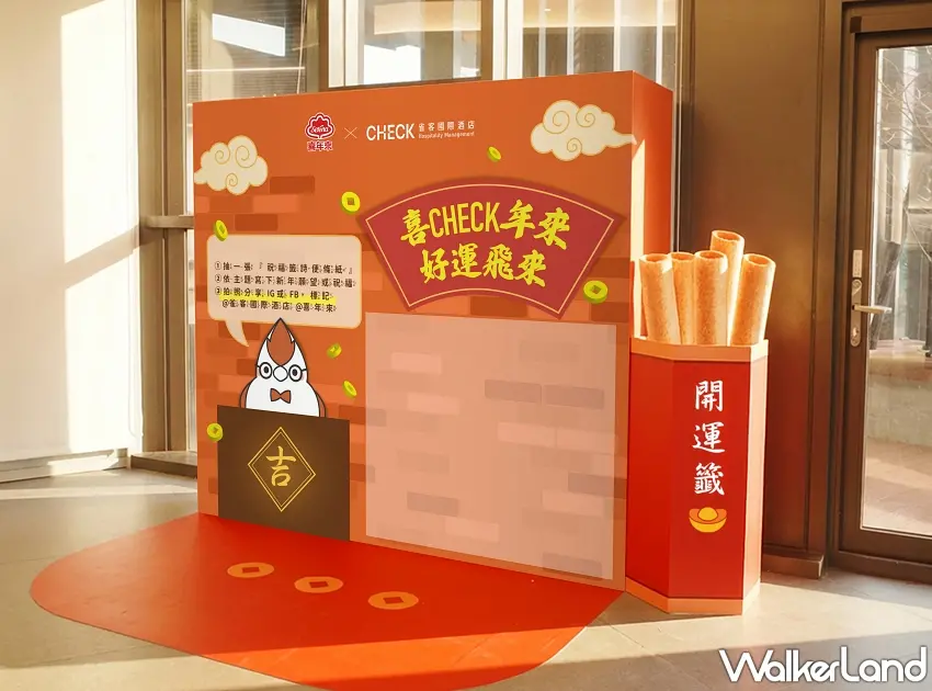 ▲飯店大廳設置「開運籤」互動區，參與打卡任務即具抽獎資格。 圖／雀客國際提供；窩客島整理