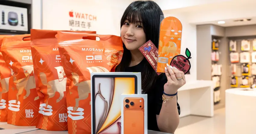 全台最強3C福袋登場！德誼數位馬年福袋限量1500組，1元加購iPhone 17 Pro Max果粉必搶。