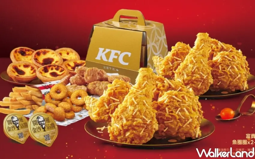 ▲肯德基推出年節限定新品「富貴金沙起司脆雞開運金磚盒」，活動期間祭出迎財享7折優惠價888元。