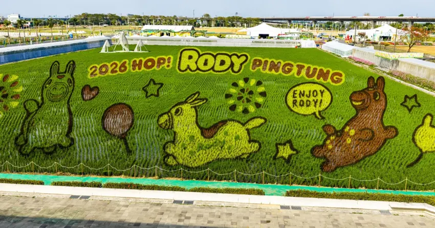 2026屏東熱帶農業博覽會開幕！跳跳馬RODY彩繪稻田全台首曝光。