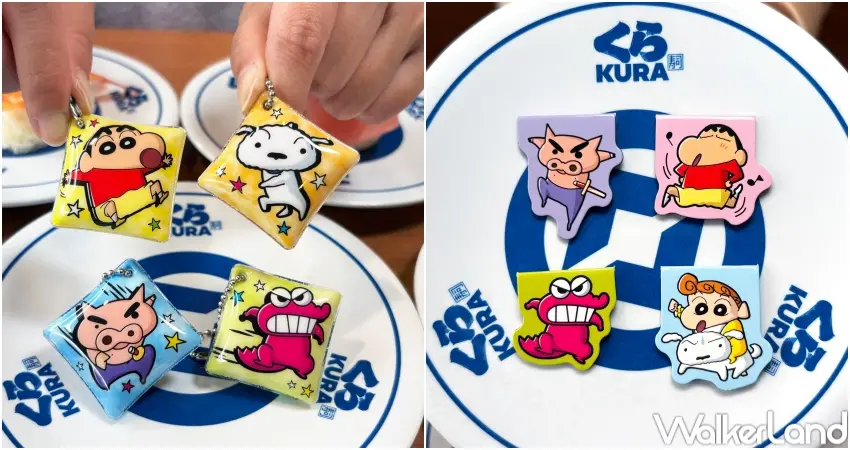 ▲藏壽司蠟筆小新聯名登場，13 款扭蛋、滿額贈與主題店體驗一次到位。