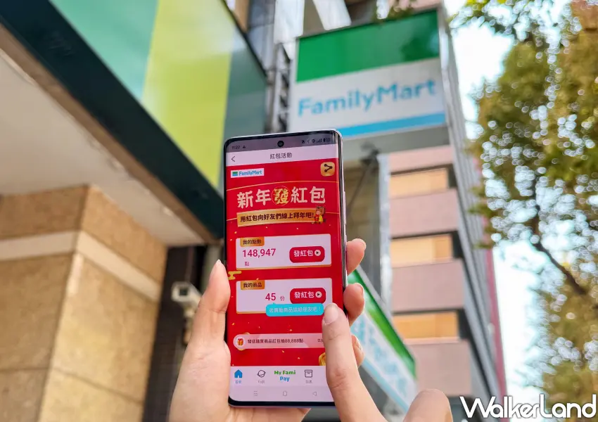 ▲過年發紅包新招，用「全家」APP 把 Fa 點或商品包成數位紅包一鍵轉傳，完成轉贈還能抽 88,888 點。