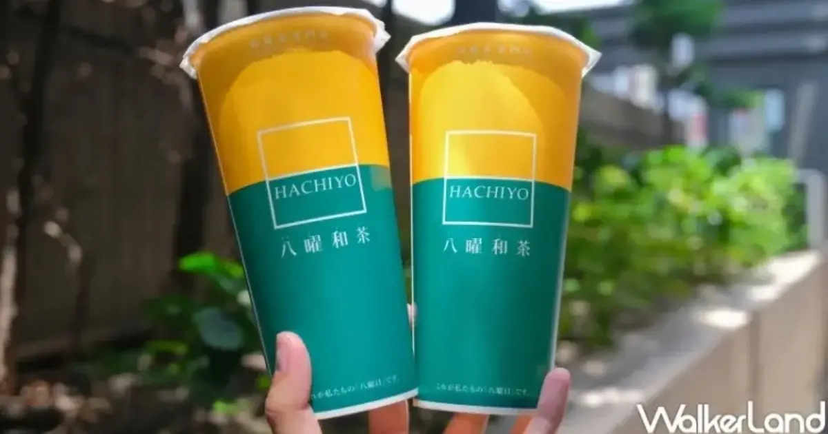 八曜和茶整單免費！春節八曜和茶Lucky 8 撲克大挑戰，紅心8整單八曜免費喝。